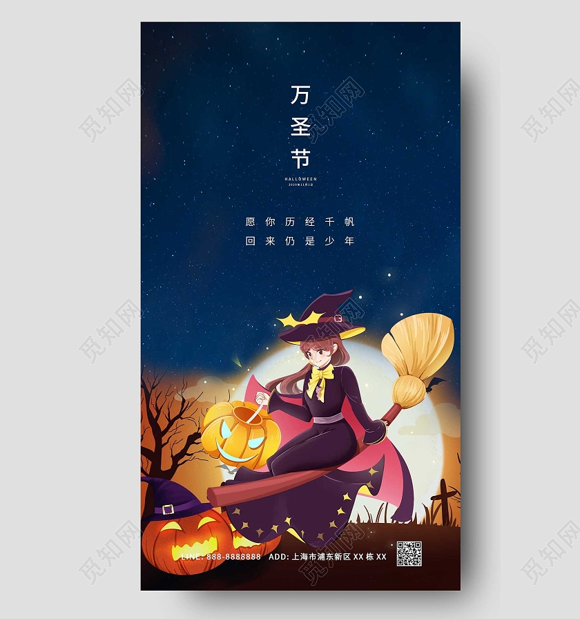 蓝色卡通简约万圣节创意ui手机海报