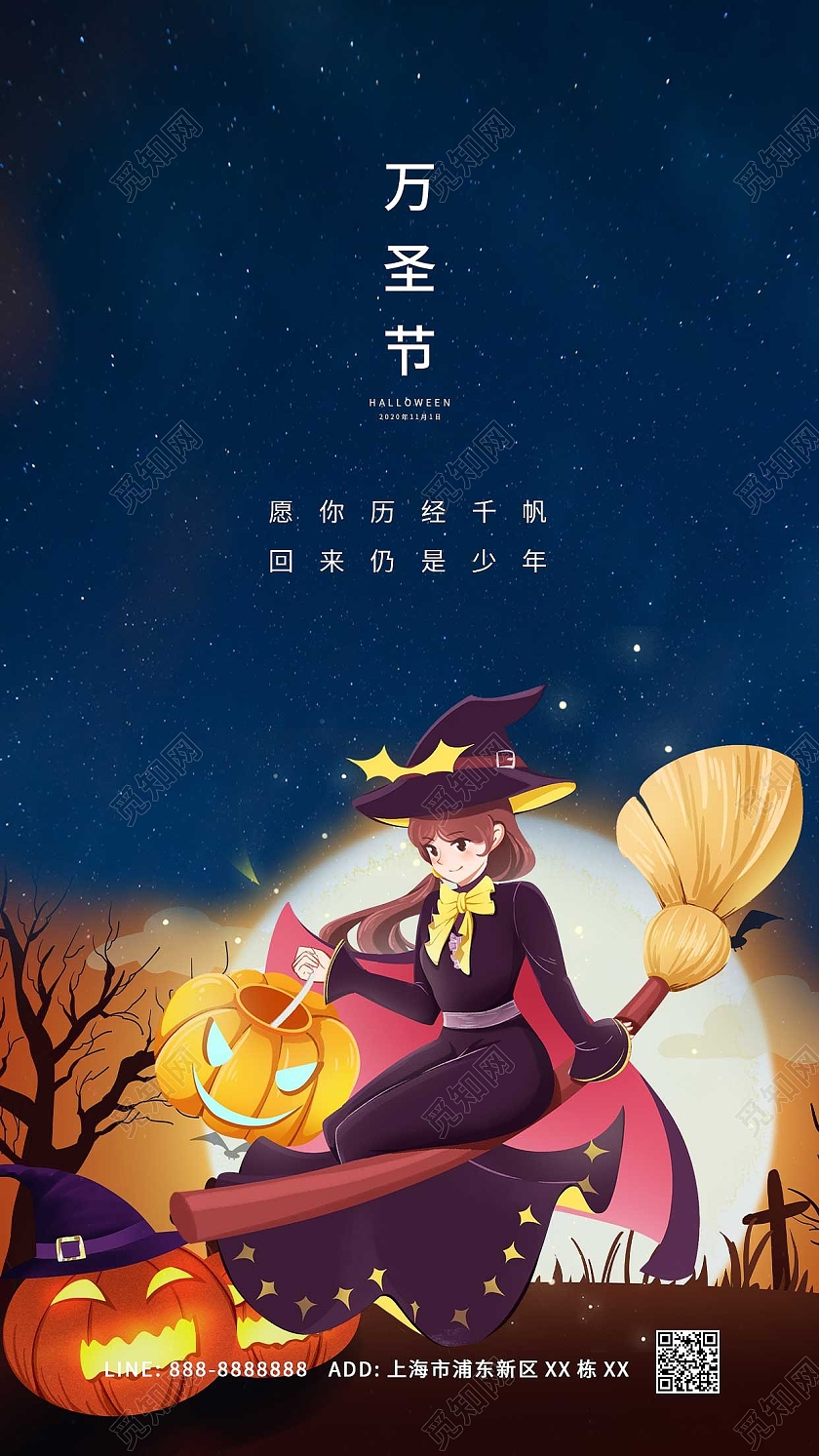 蓝色卡通简约万圣节创意ui手机海报