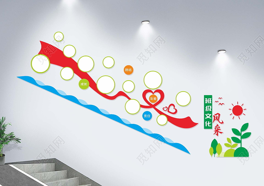 绿色简约班级楼梯文化风采文化墙员工风采文化墙