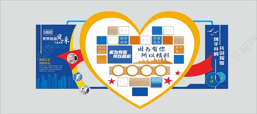 蓝色大气简约企业班组风采文化墙员工风采文化墙