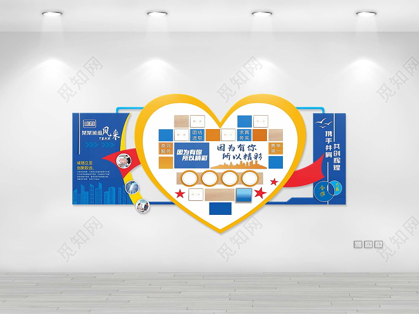 蓝色大气简约企业班组风采文化墙员工风采文化墙