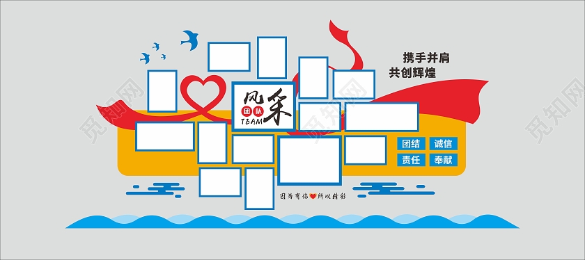 蓝色大气简约企业团队风采文化墙员工风采文化墙