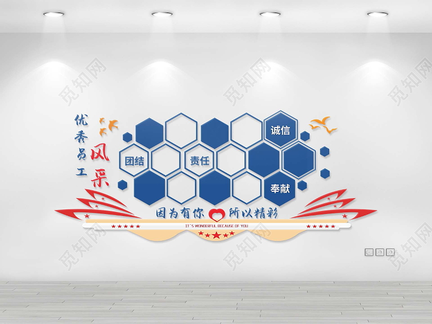 蓝色大气简约企业优秀员工风采文化墙
