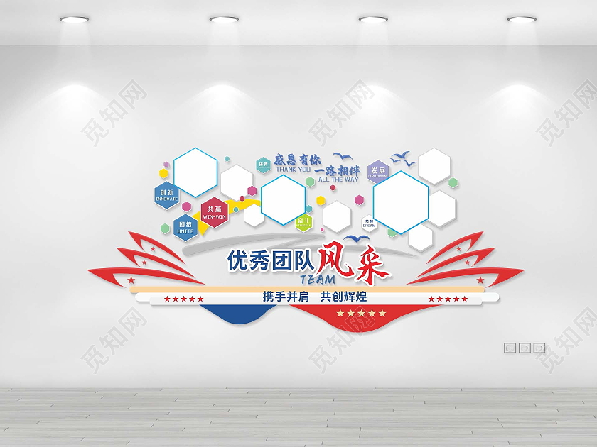 蓝红大气简约企业优秀员工风采文化墙