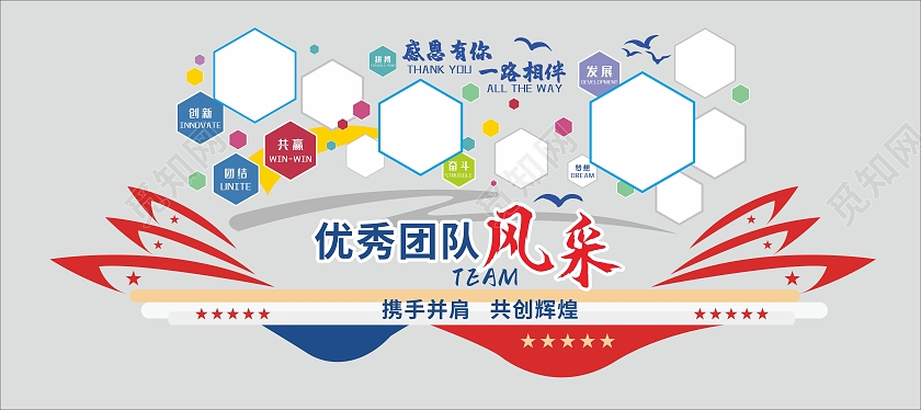 蓝红大气简约企业优秀员工风采文化墙