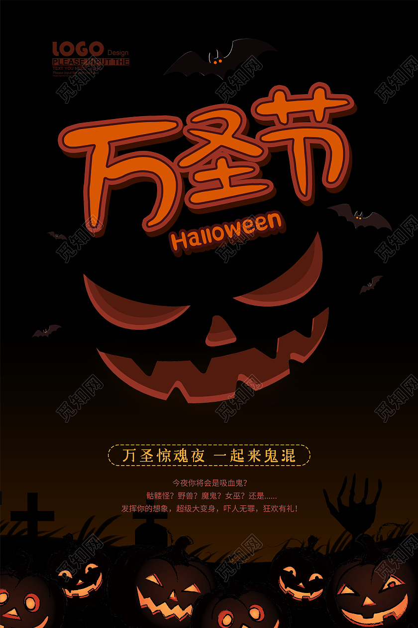 黑色卡通剪影万圣节节日活动宣传海报
