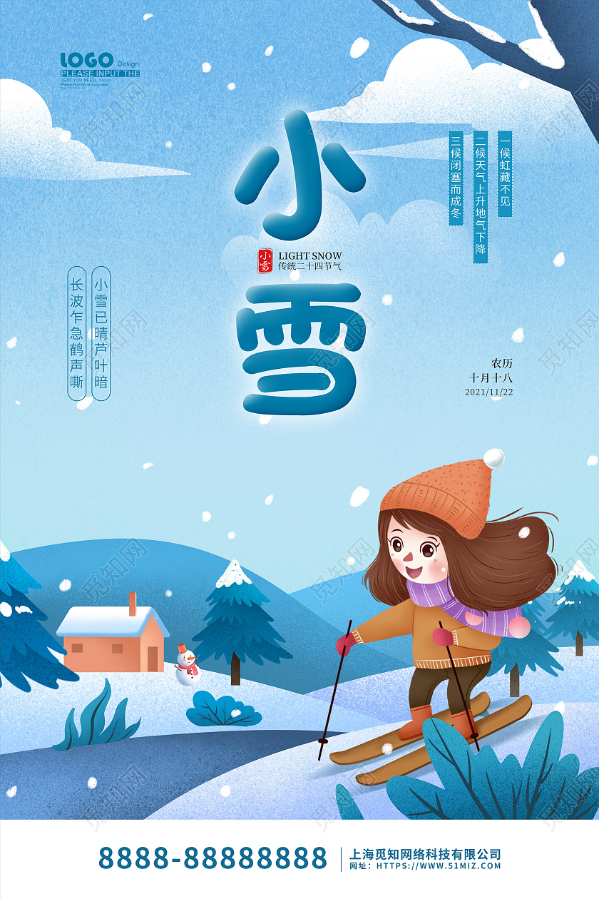 蓝色卡通插画小雪传统节气宣传海报