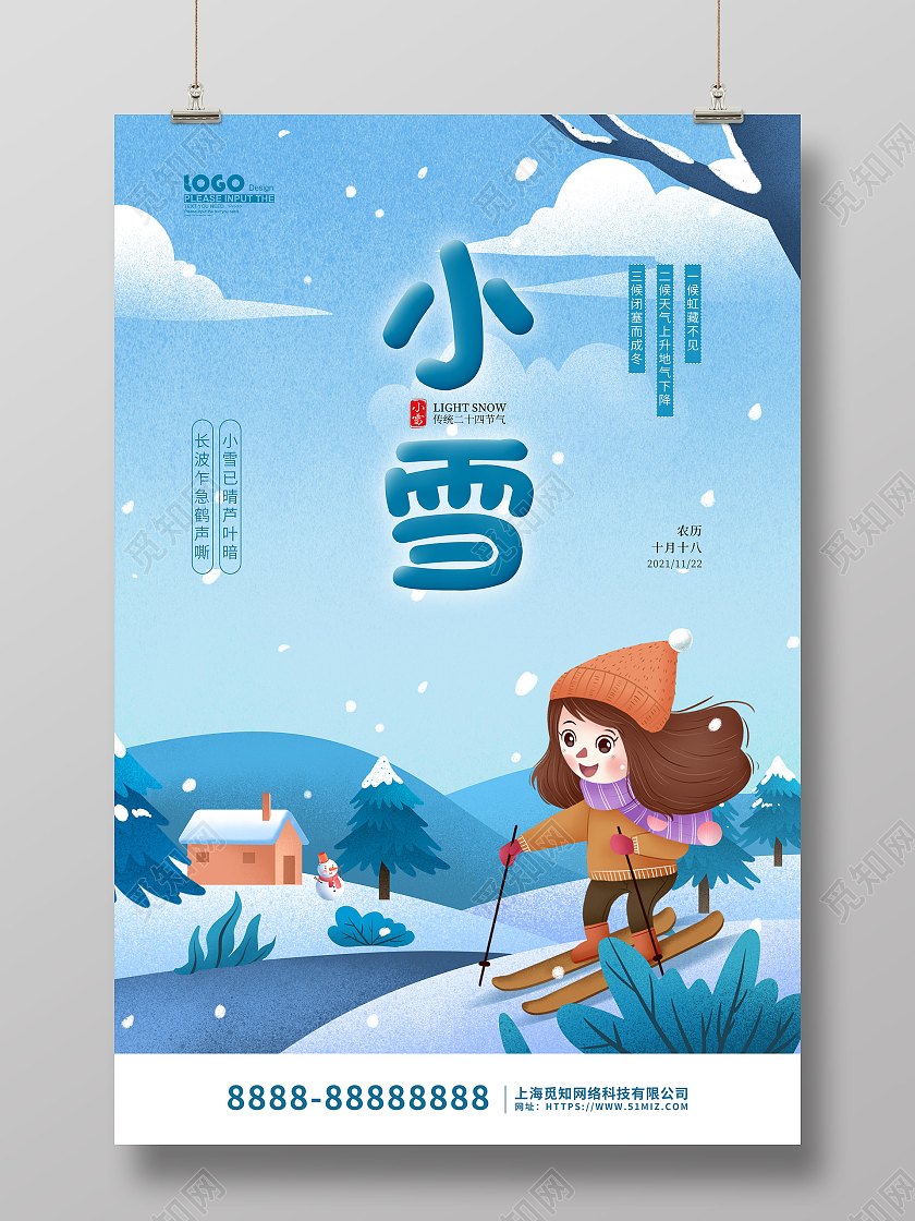 蓝色卡通插画小雪传统节气宣传海报