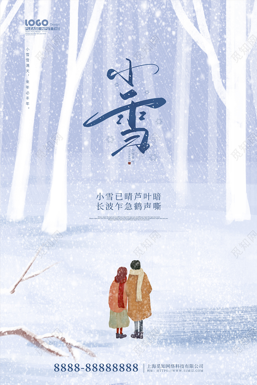 白色清新插画小雪传统节气宣传海报