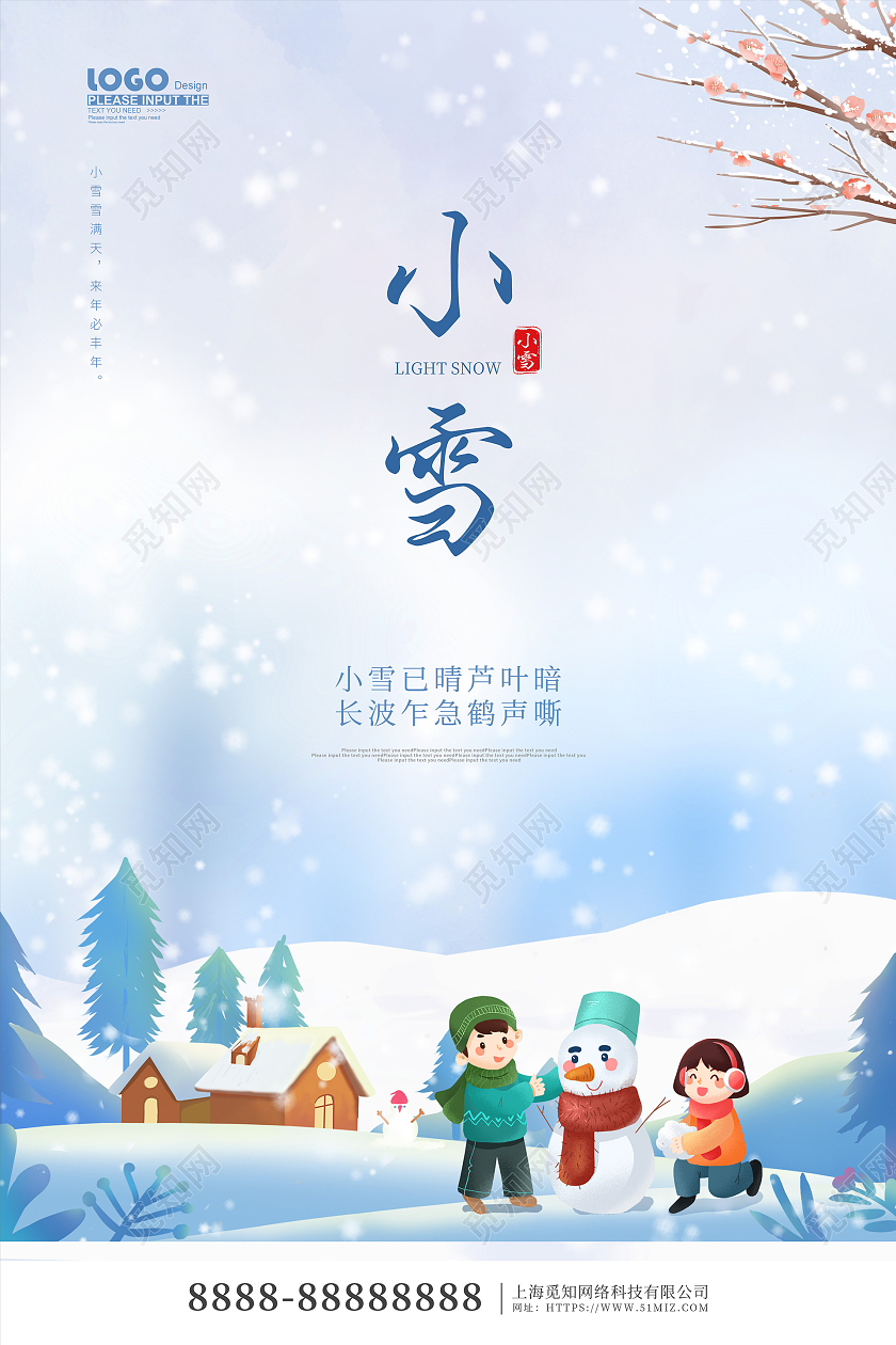 蓝色卡通插画小雪传统节气宣传海报