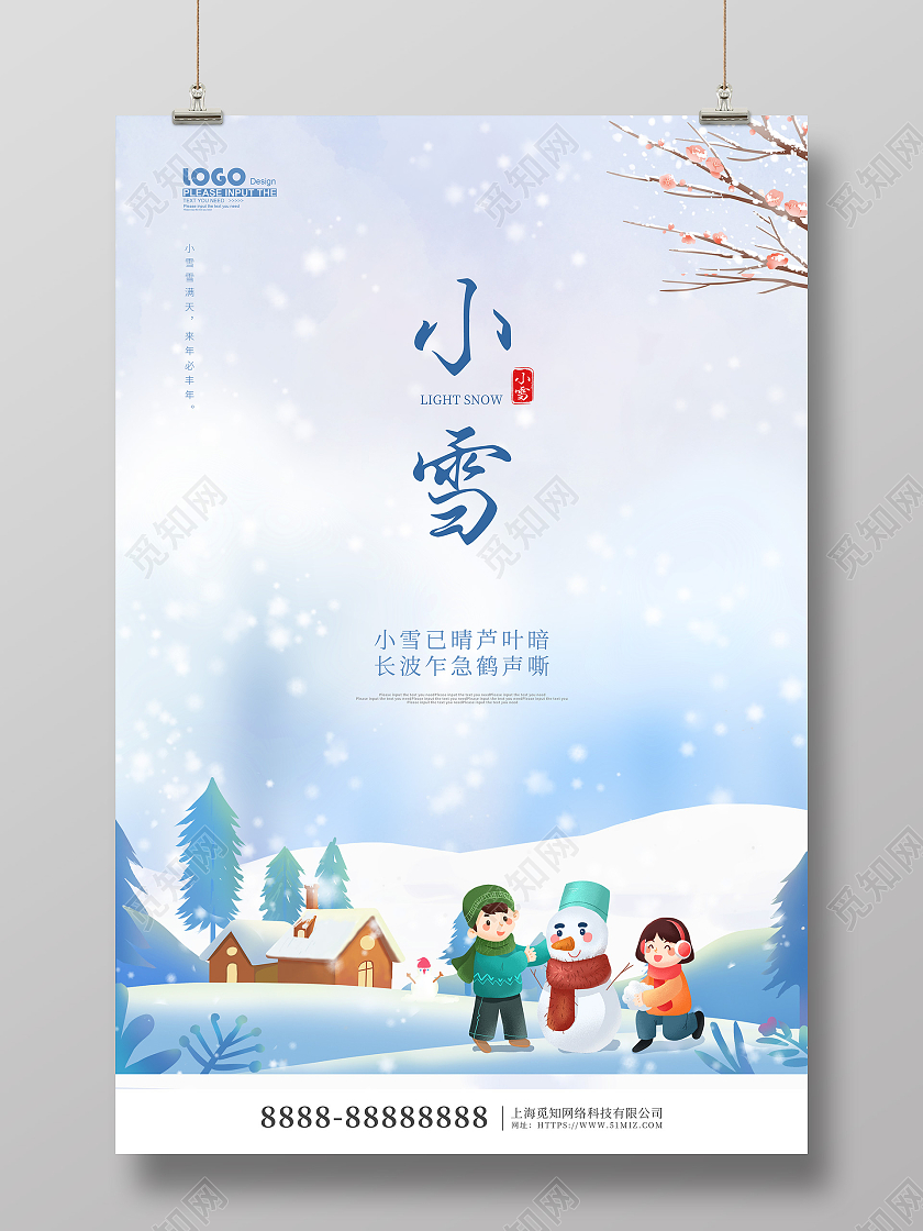 蓝色卡通插画小雪传统节气宣传海报