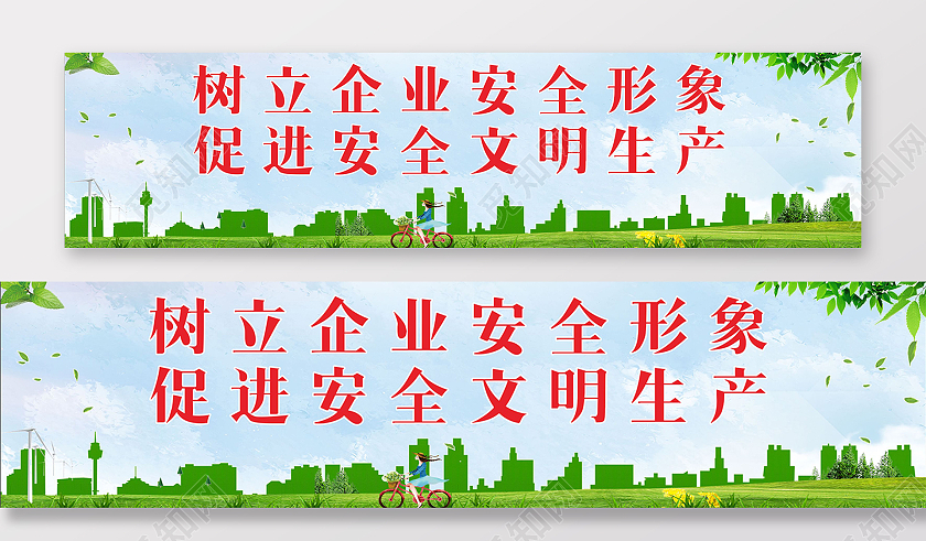 绿色简约树立企业形象促进安全文明生产工地围挡