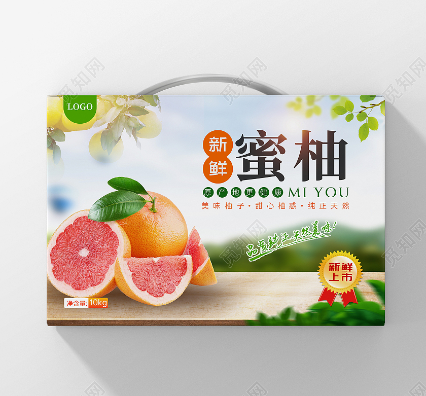 绿色写实新鲜蜜柚包装盒包装箱水果礼盒柚子包装设计