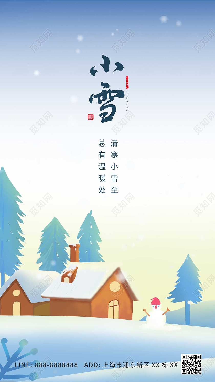 白色蓝色卡通雪景小雪ui手机海报