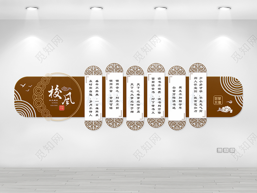 棕色中国风校风校风校训文化墙文化墙