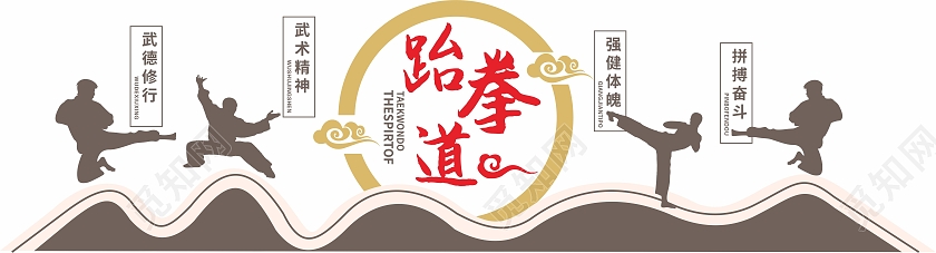 绿金色简约大气跆拳道文化墙设计模板