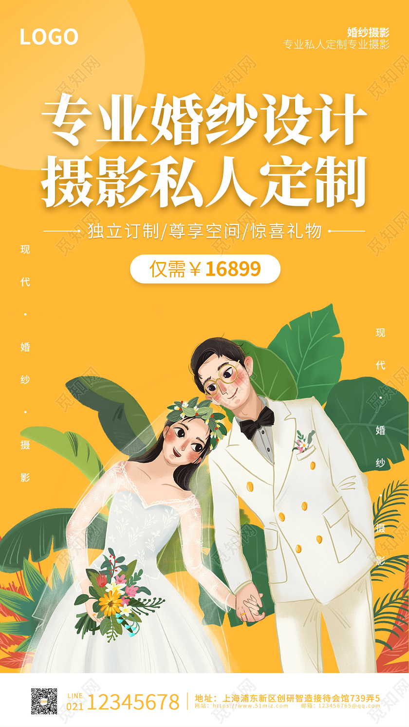 深蓝色简约现代大气婚纱摄影私人定制ui海报