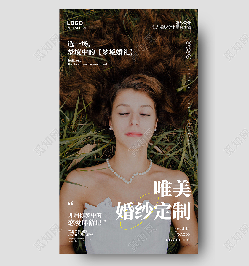 简洁大气实拍专业婚纱摄影UI设计