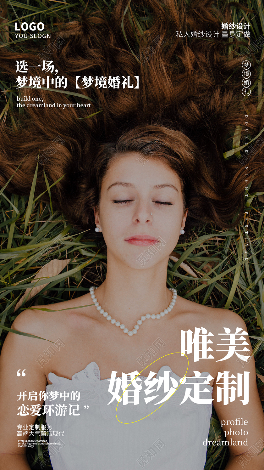 简洁大气实拍专业婚纱摄影UI设计