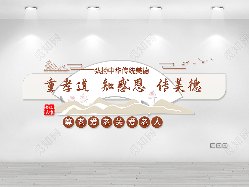 深红色创意大气重孝道 知感恩传美德文化墙设计孝道社区文化墙