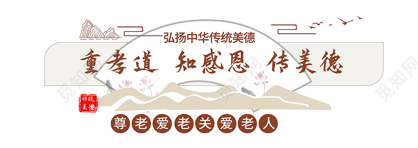 深红色创意大气重孝道 知感恩传美德文化墙设计孝道社区文化墙
