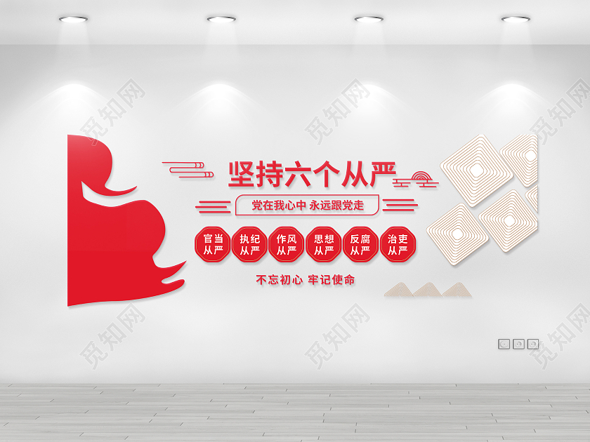 深红色简洁中国风坚持六个从严文化墙设计