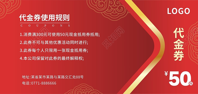 红色简约大气饭店50元代金券优惠券饭店代金券
