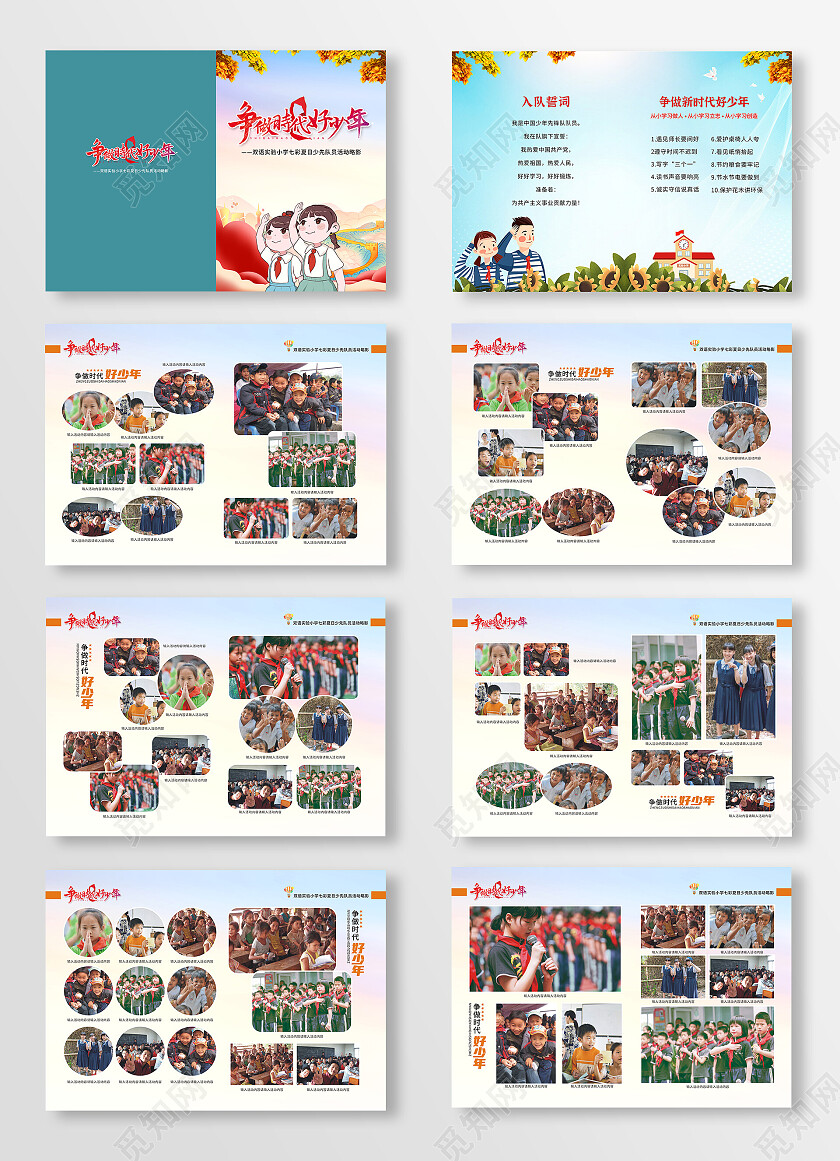 红色简约飞扬的红领巾少先队宣传画册少先队画册