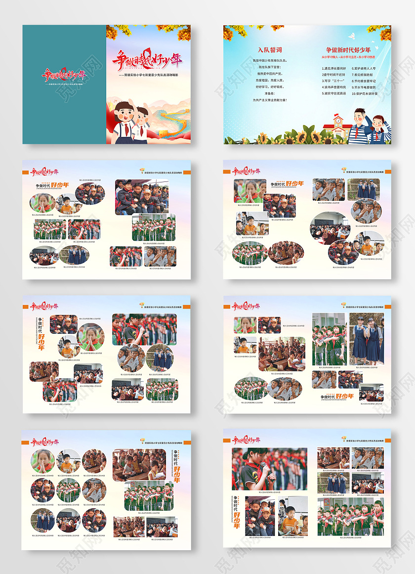 红色简约飞扬的红领巾少先队宣传画册少先队画册