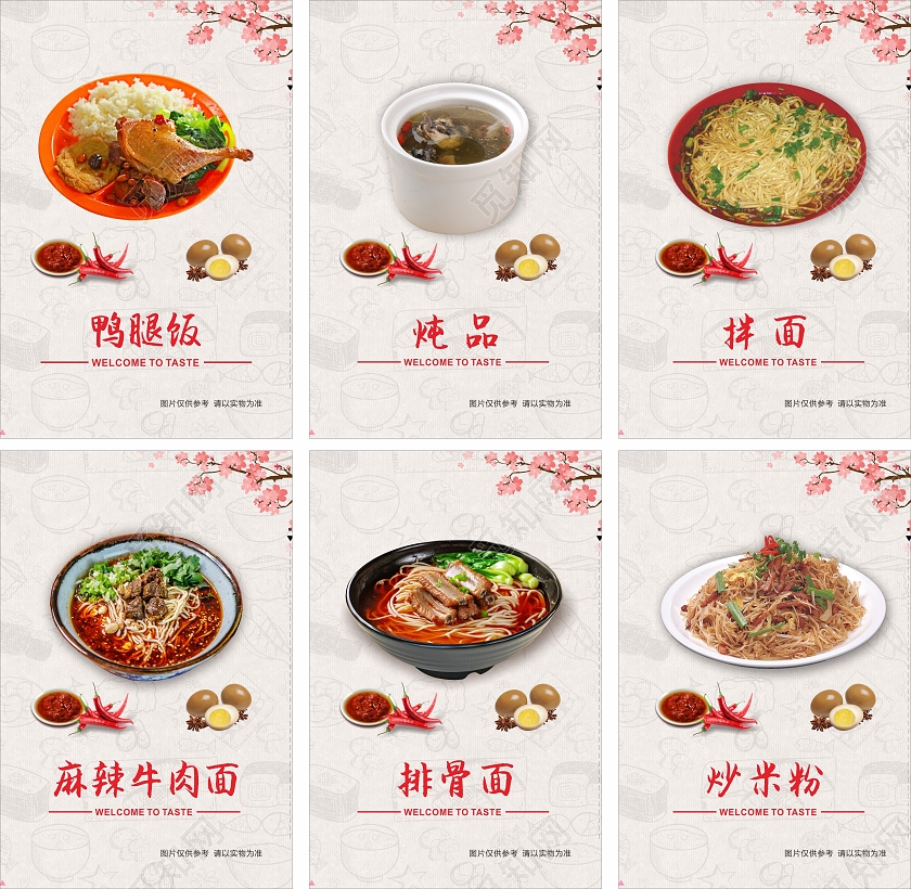 美食海报小吃海报中国风复古特色小吃餐饮美食沙县小吃