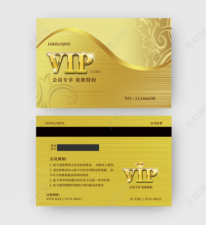 简约烫金金色背景贵族VIP会员卡金色会员卡