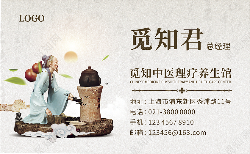 灰色中国风中医养生名片养生理疗名片中医名片