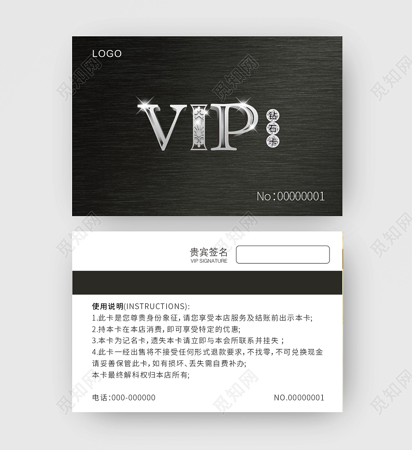 黑色暗条为背景突出VIP卡高贵VIP会员卡