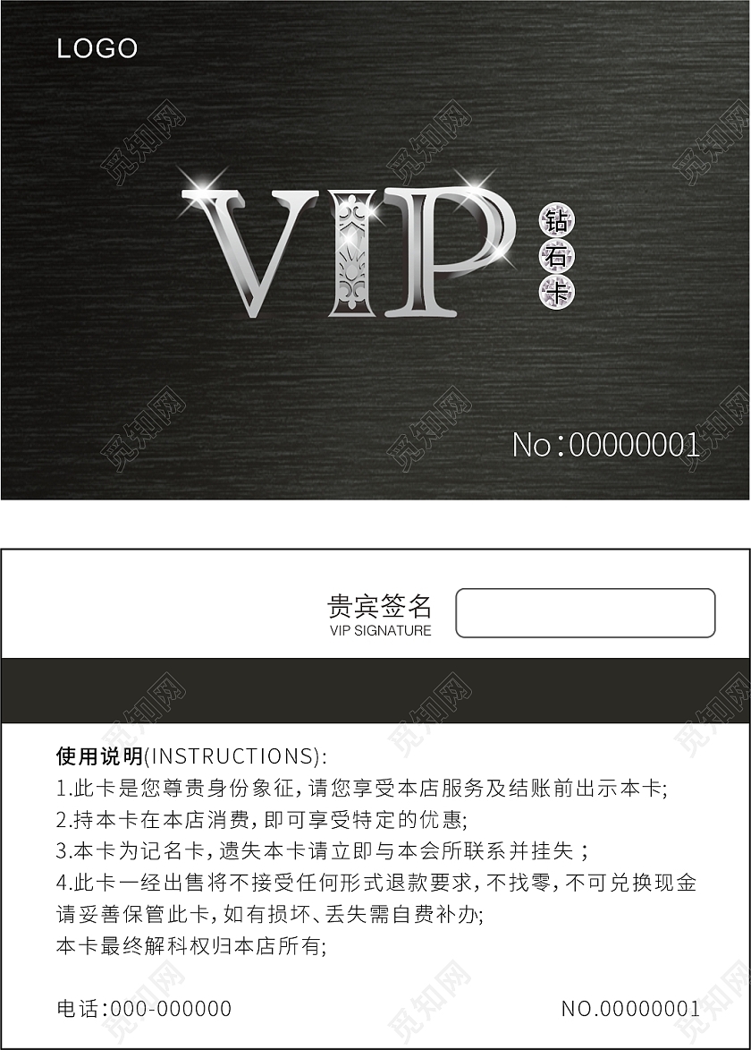 黑色暗条为背景突出VIP卡高贵VIP会员卡