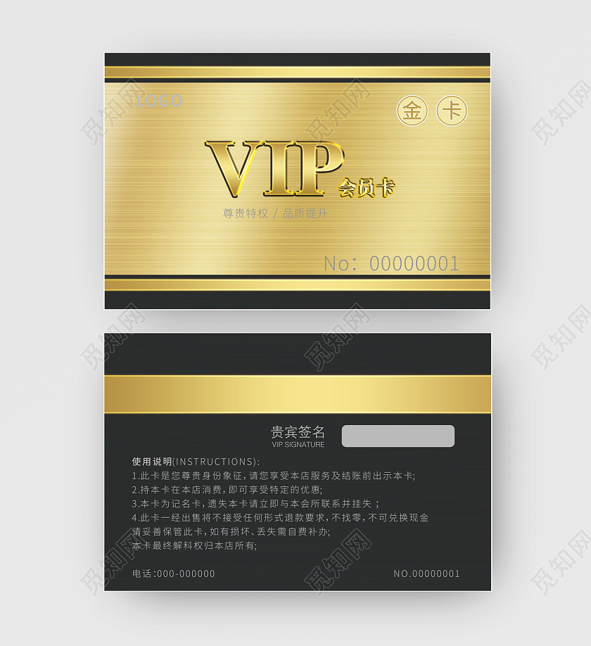 金色黑色为主色调突出VIP卡高贵VIP会员卡