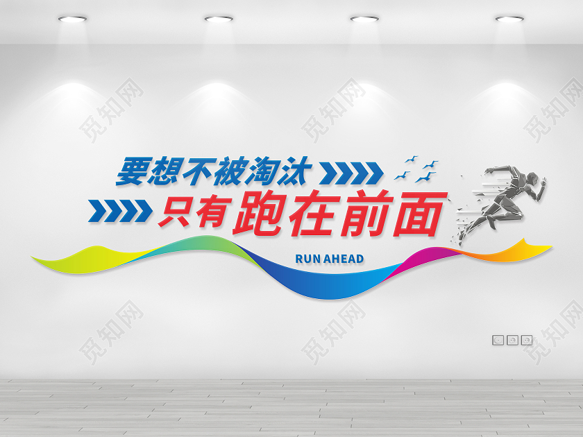 创意商务风格企业办公室标语口号文化墙企业办公室文化墙