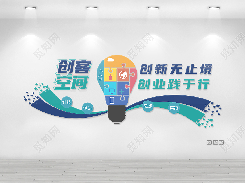 大气创意蓝色商务风格企业办公室标语文化墙企业办公室文化墙