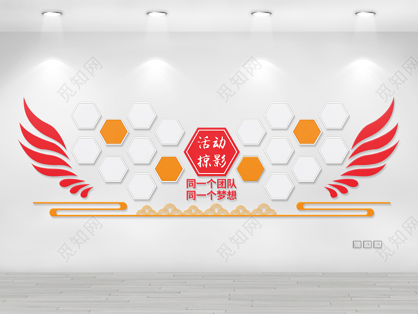 大气创意翅膀六边形风格企业活动照片文化墙