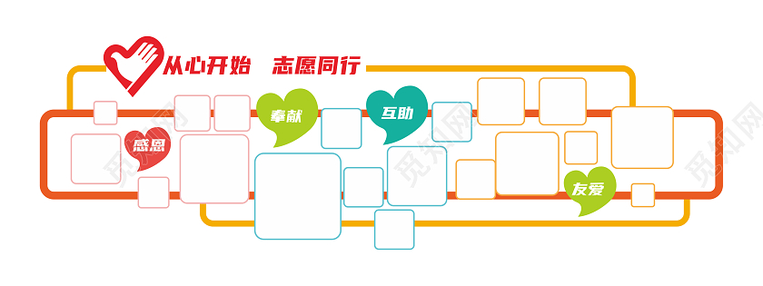 红色简约爱心风格志愿者风采照片文化墙