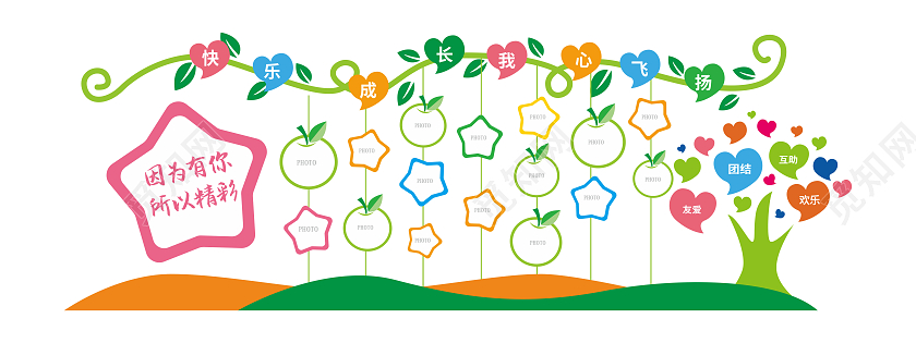 创意可爱彩色多边形风格学生风采照片文化墙