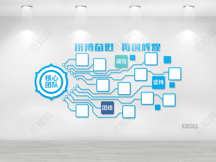 创意简约蓝色科技风格企业团队风采文化墙照片文化墙