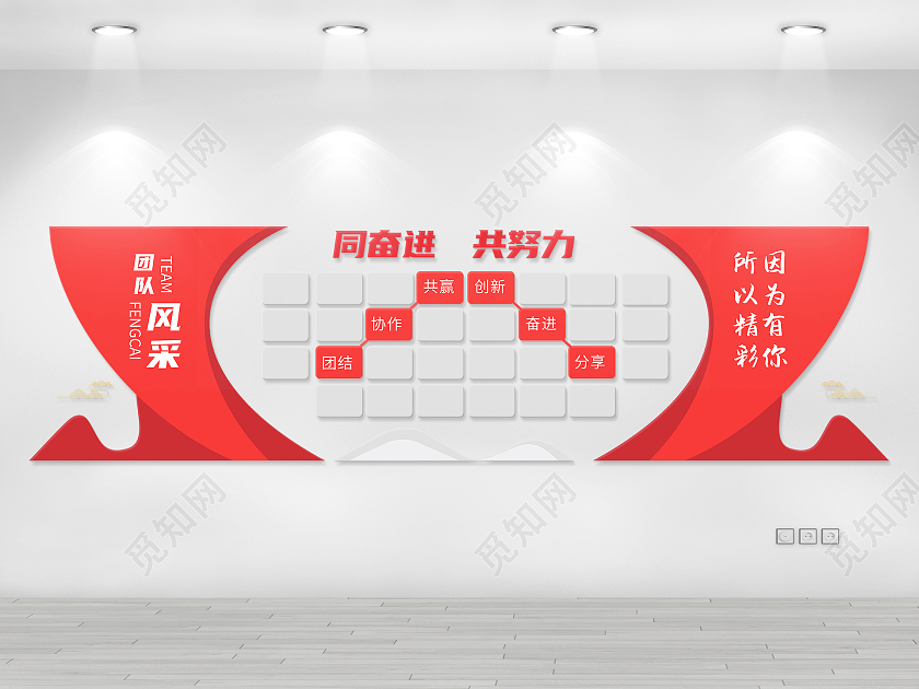 简约大气红色企业团队风采照片文化墙员工风采文化墙