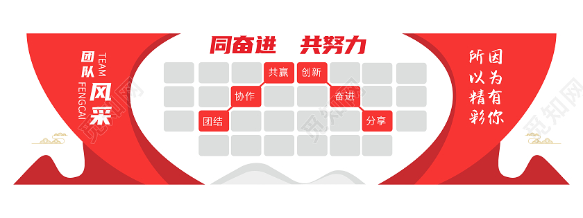 简约大气红色企业团队风采照片文化墙员工风采文化墙