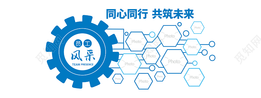 创意简约机械科技风格企业员工风采文化墙