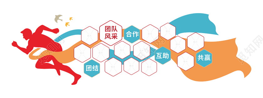 创意大气彩色商务风格企业团队风采文化墙员工风采文化墙