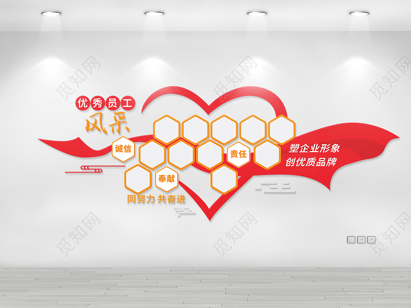创意大气红色爱心风格企业员工风采文化墙