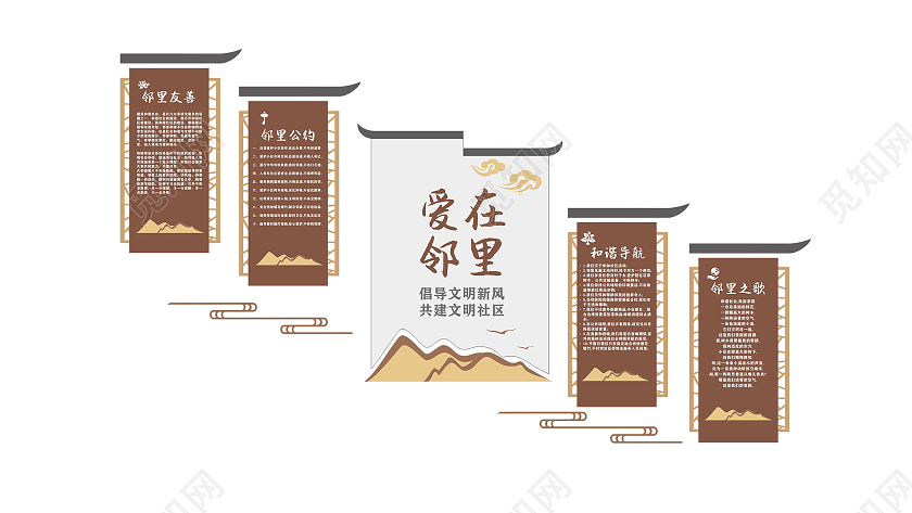 创意中式徽派风格爱在邻里社区楼道文化墙社区楼梯文化墙