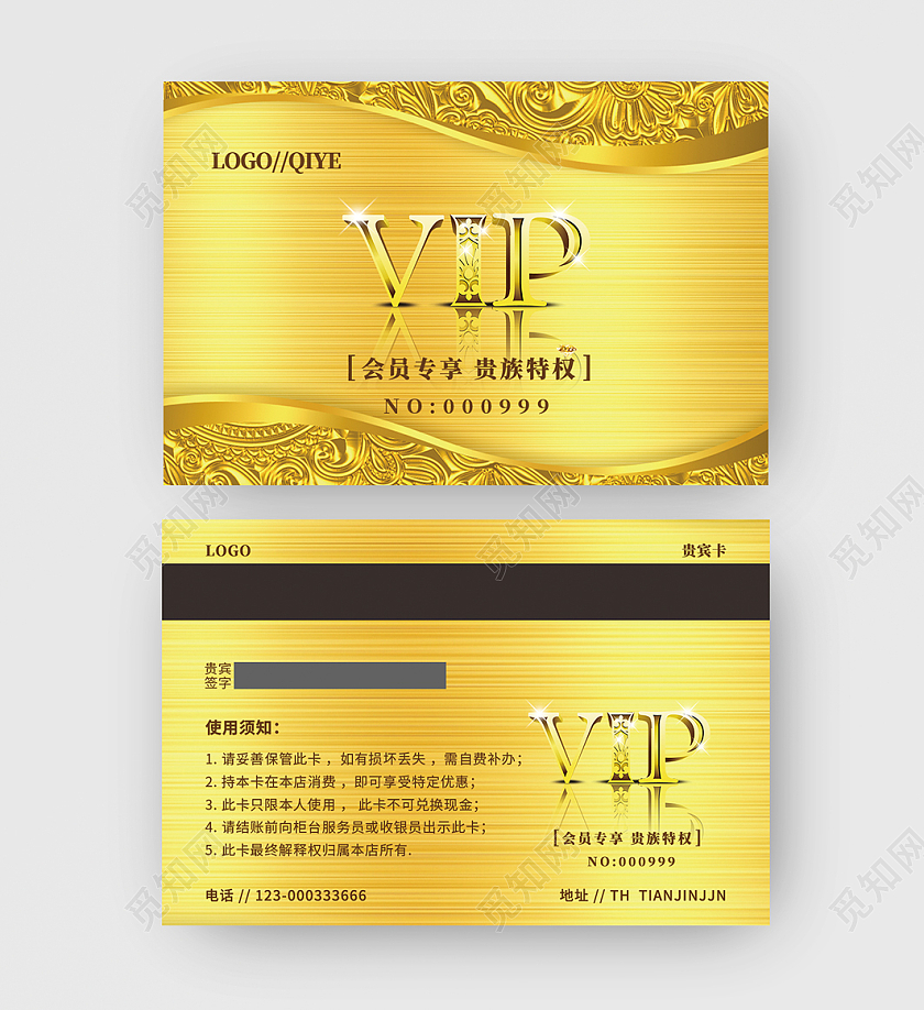 烫金金色背景VIP钻石贵宾会员卡金色会员卡