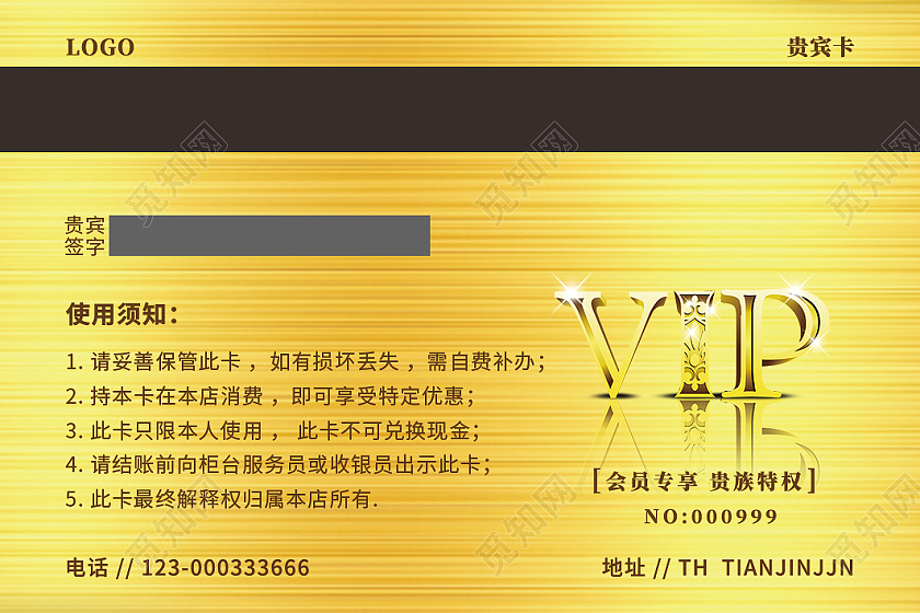 烫金金色背景VIP钻石贵宾会员卡金色会员卡