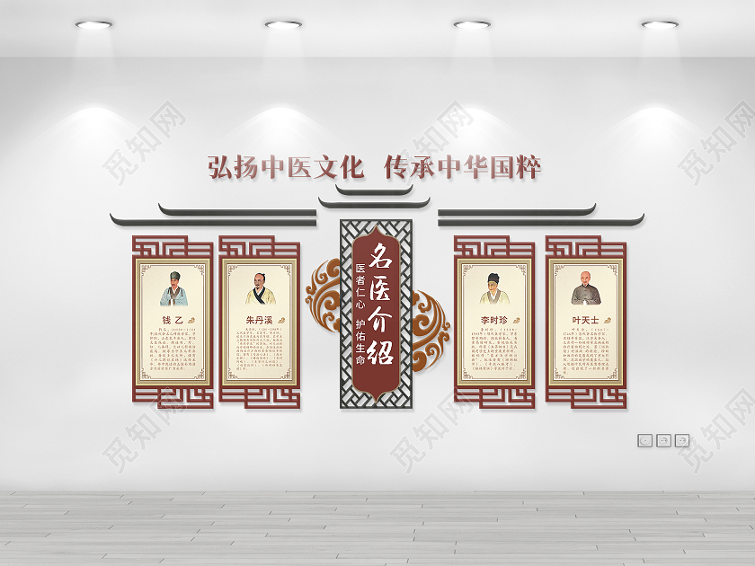 创意中式徽派风格中医名医介绍文化墙中医文化墙